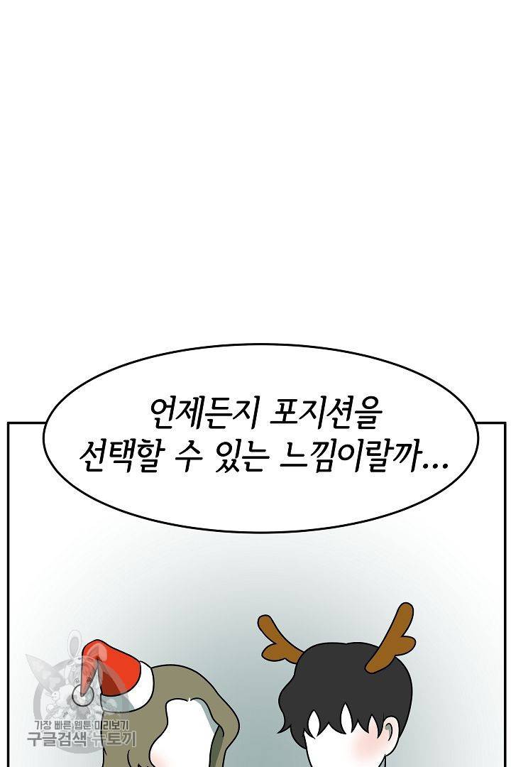 어차피 인간은 다 변태야 235화 34