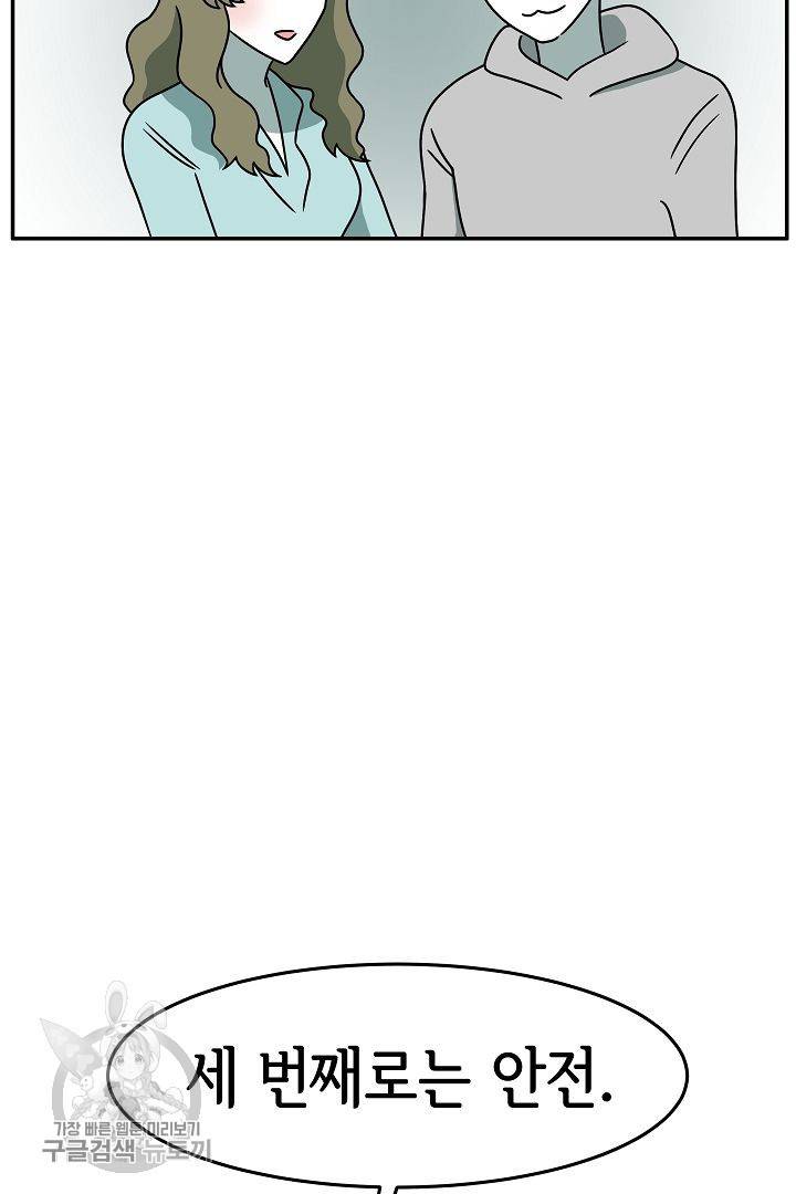 어차피 인간은 다 변태야 235화 35