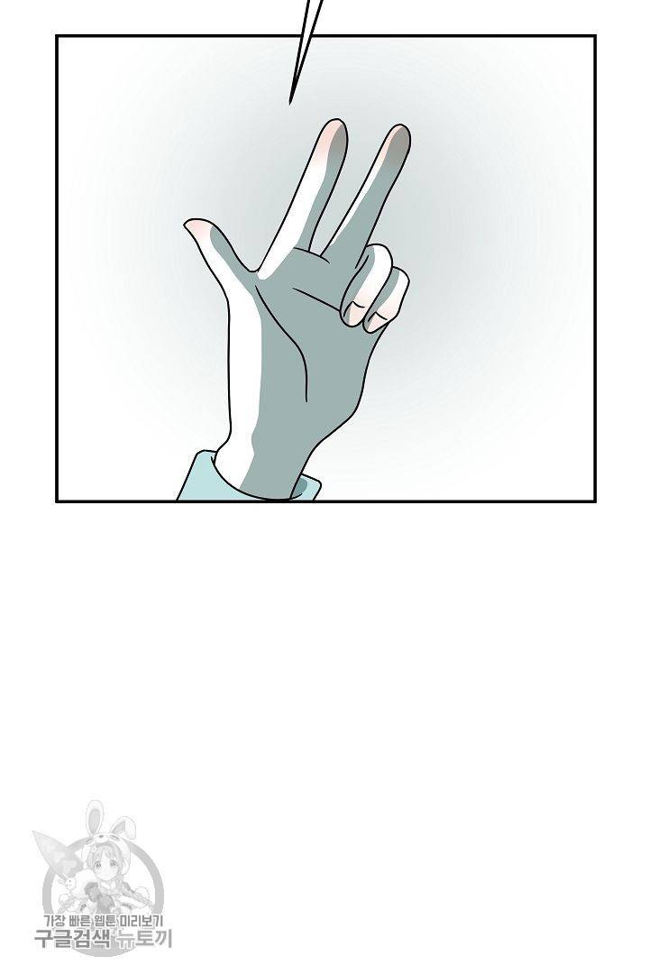 어차피 인간은 다 변태야 235화 36