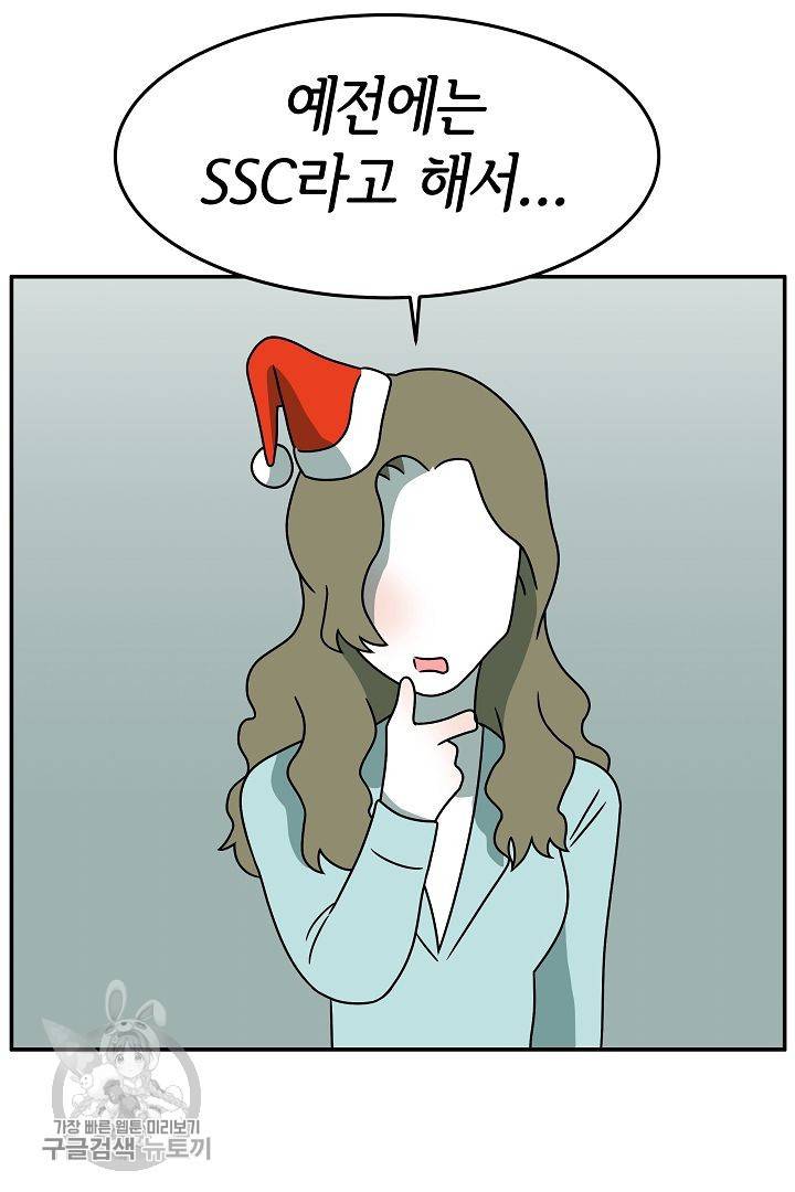 어차피 인간은 다 변태야 235화 37