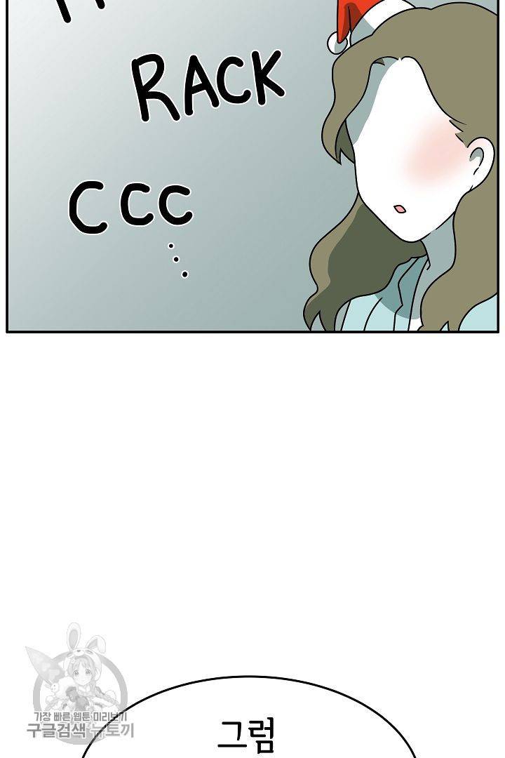 어차피 인간은 다 변태야 235화 40