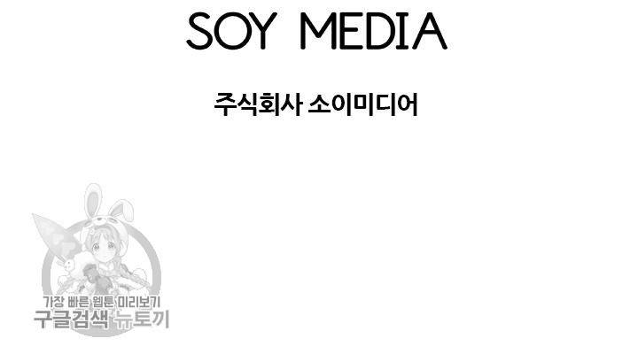 어차피 인간은 다 변태야 235화 43