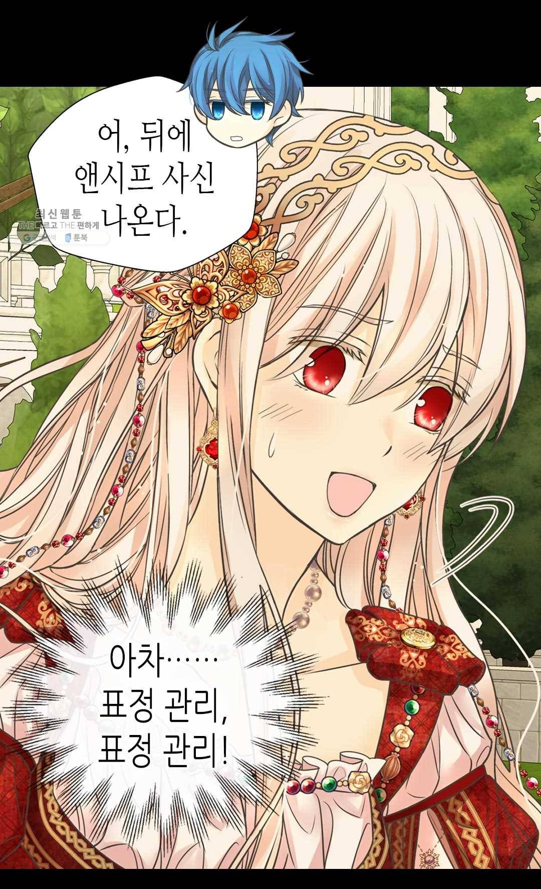 황제의 외동딸 218화 3