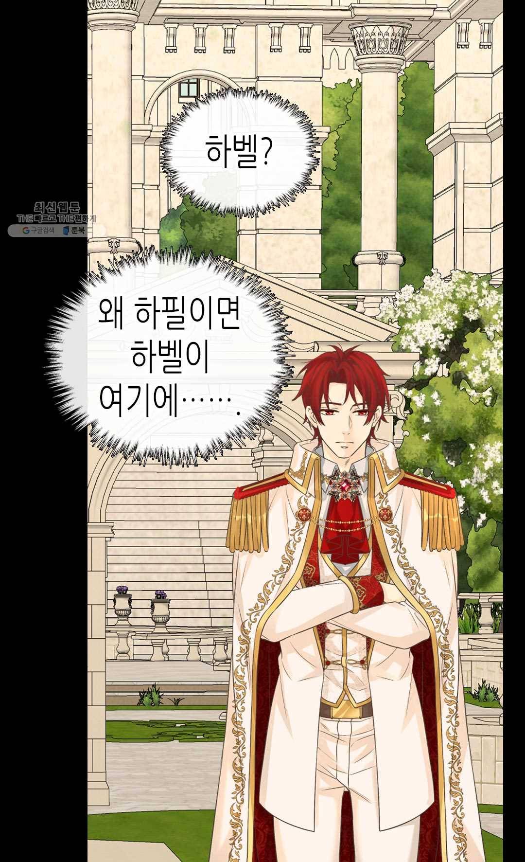 황제의 외동딸 218화 11