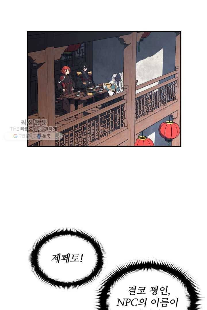미르의 전설 ： 금갑도룡 13화 3