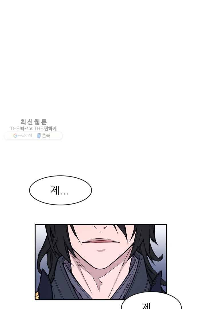 미르의 전설 ： 금갑도룡 13화 5