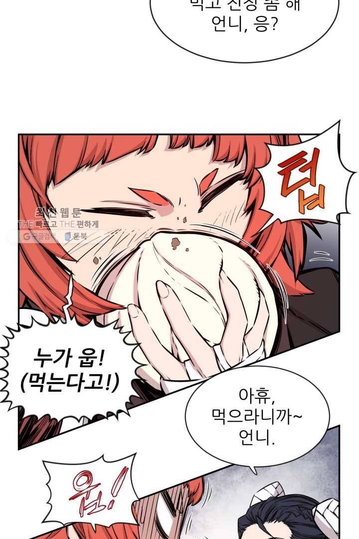 미르의 전설 ： 금갑도룡 13화 13