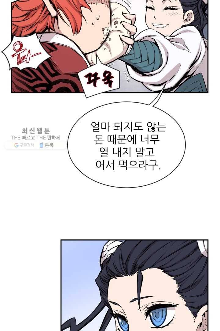미르의 전설 ： 금갑도룡 13화 14