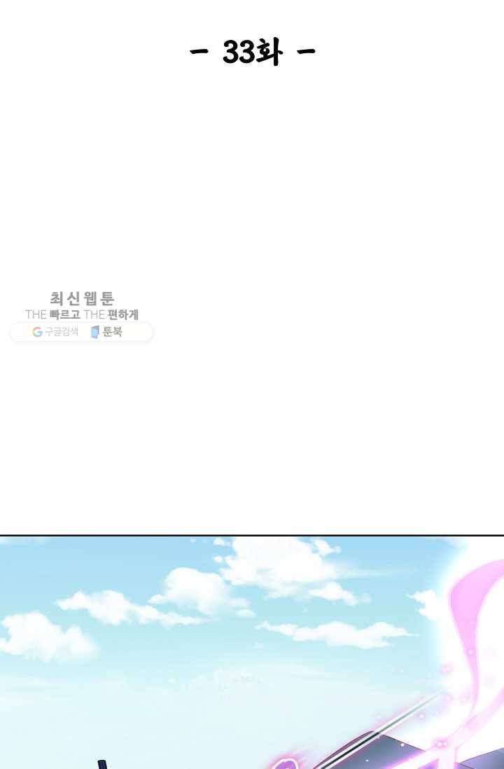 암흑 속에 피는 꽃 33화 2