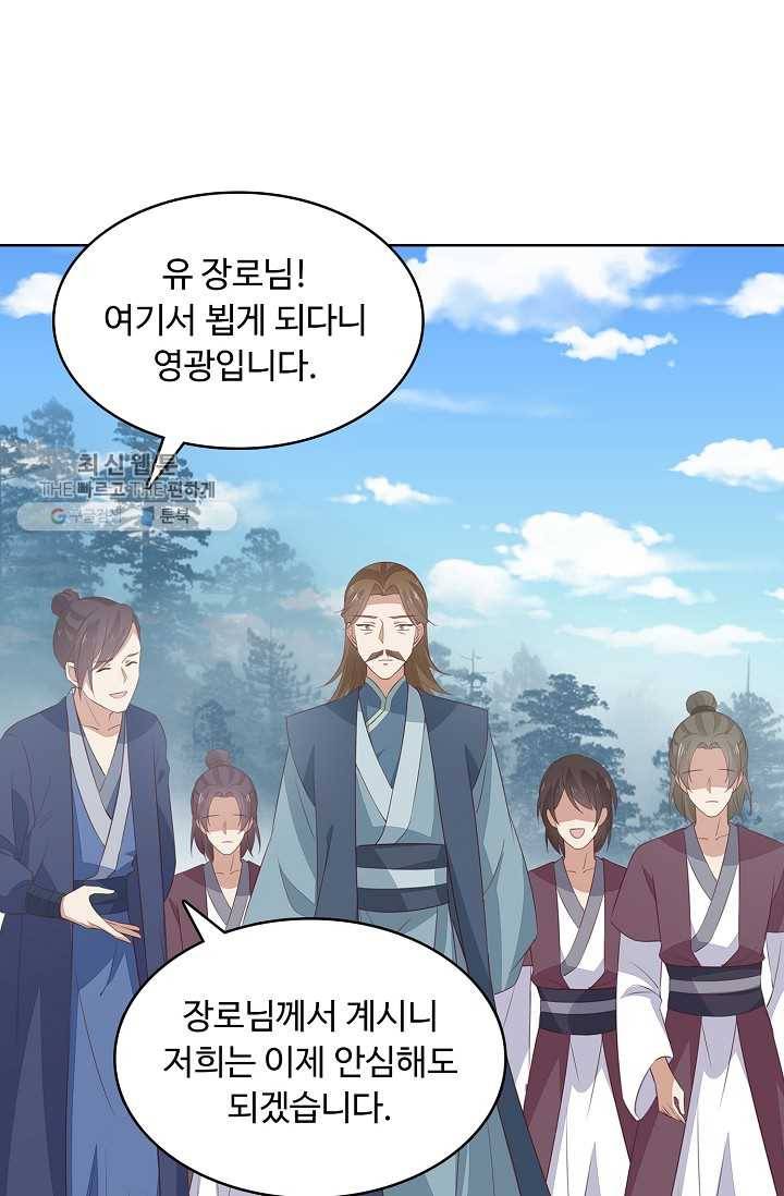 암흑 속에 피는 꽃 33화 4