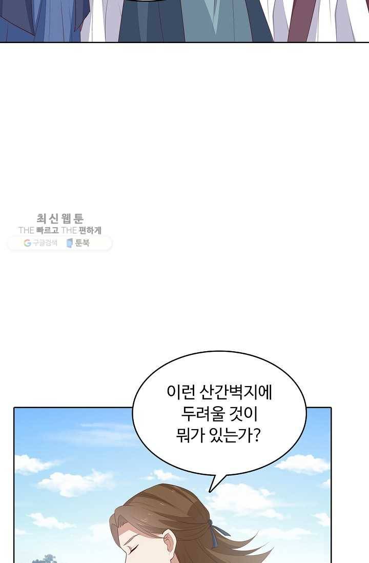 암흑 속에 피는 꽃 33화 5