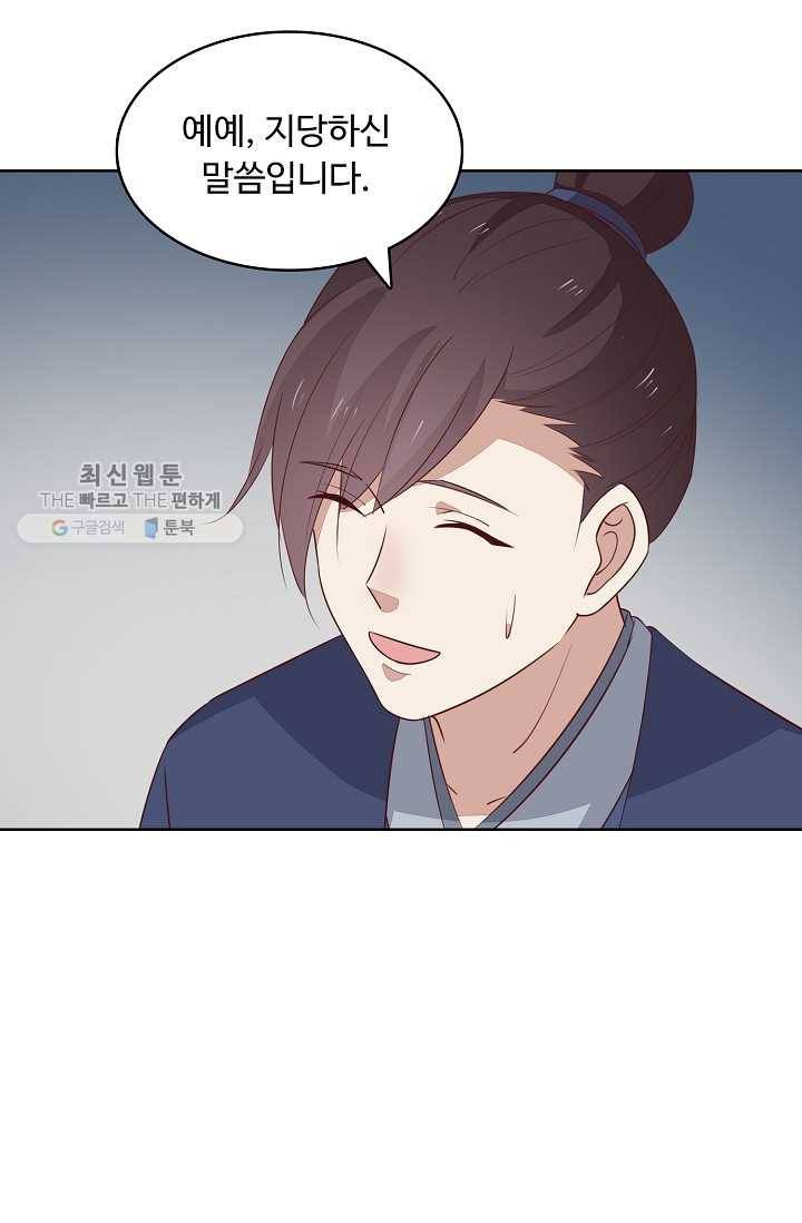 암흑 속에 피는 꽃 33화 7
