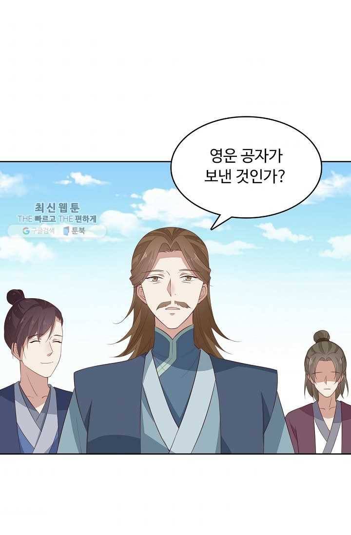 암흑 속에 피는 꽃 33화 8