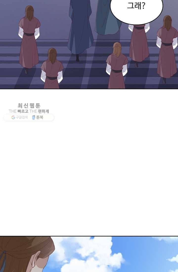 암흑 속에 피는 꽃 33화 10