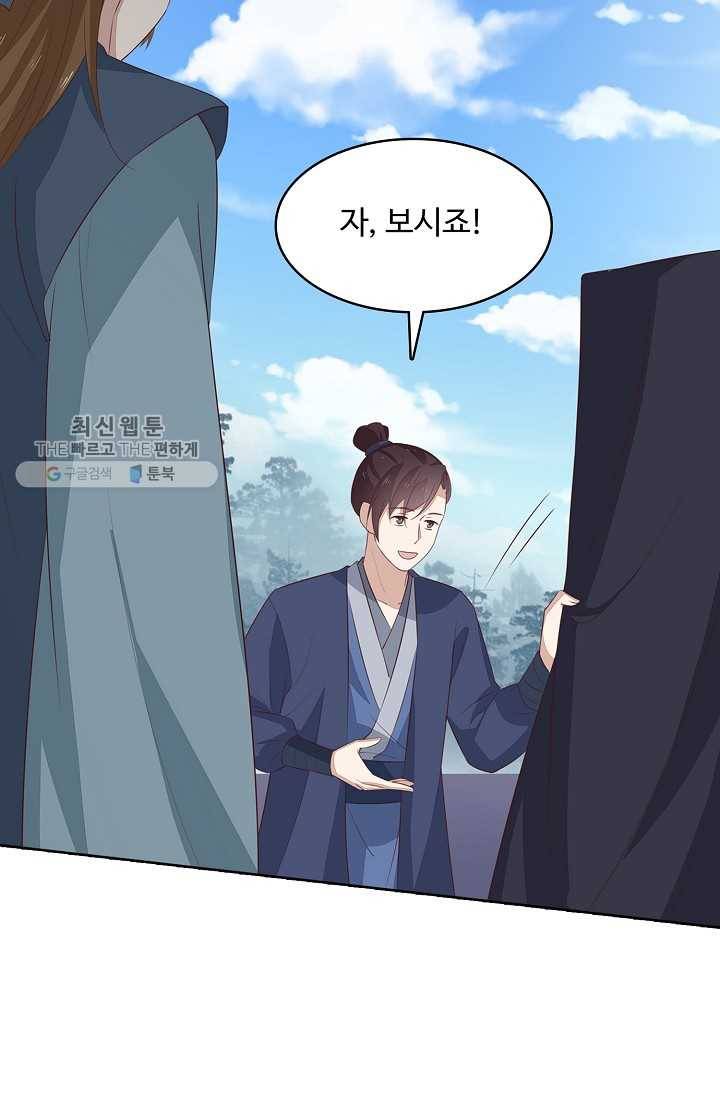암흑 속에 피는 꽃 33화 11