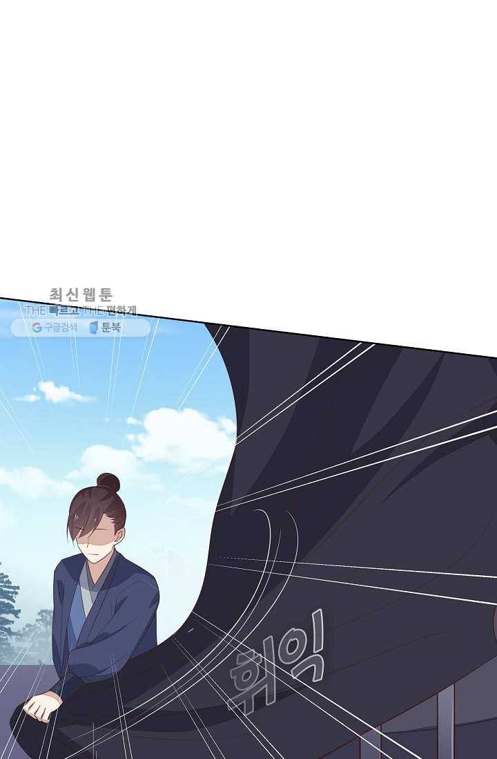 암흑 속에 피는 꽃 33화 12