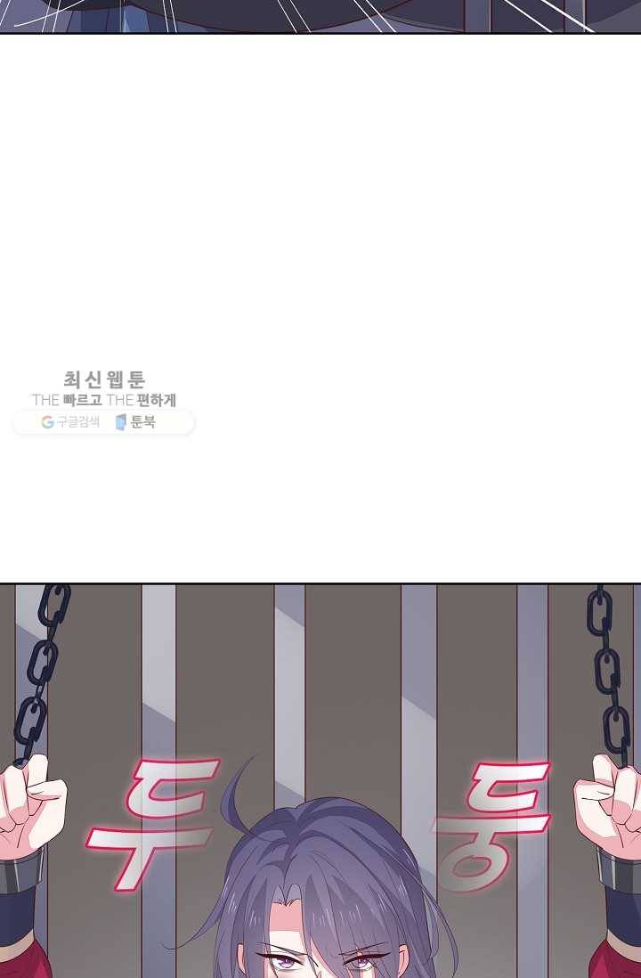 암흑 속에 피는 꽃 33화 13