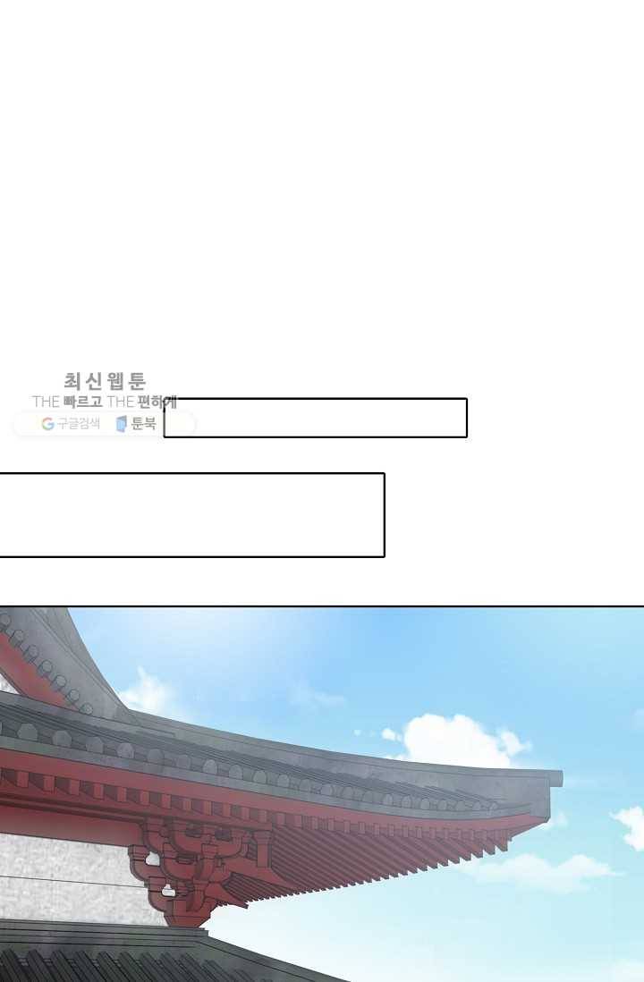 암흑 속에 피는 꽃 33화 15