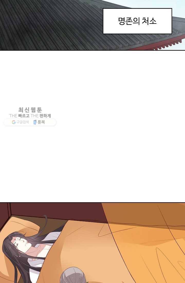 암흑 속에 피는 꽃 33화 16