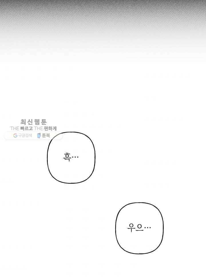 엔젤 버디 41화 6