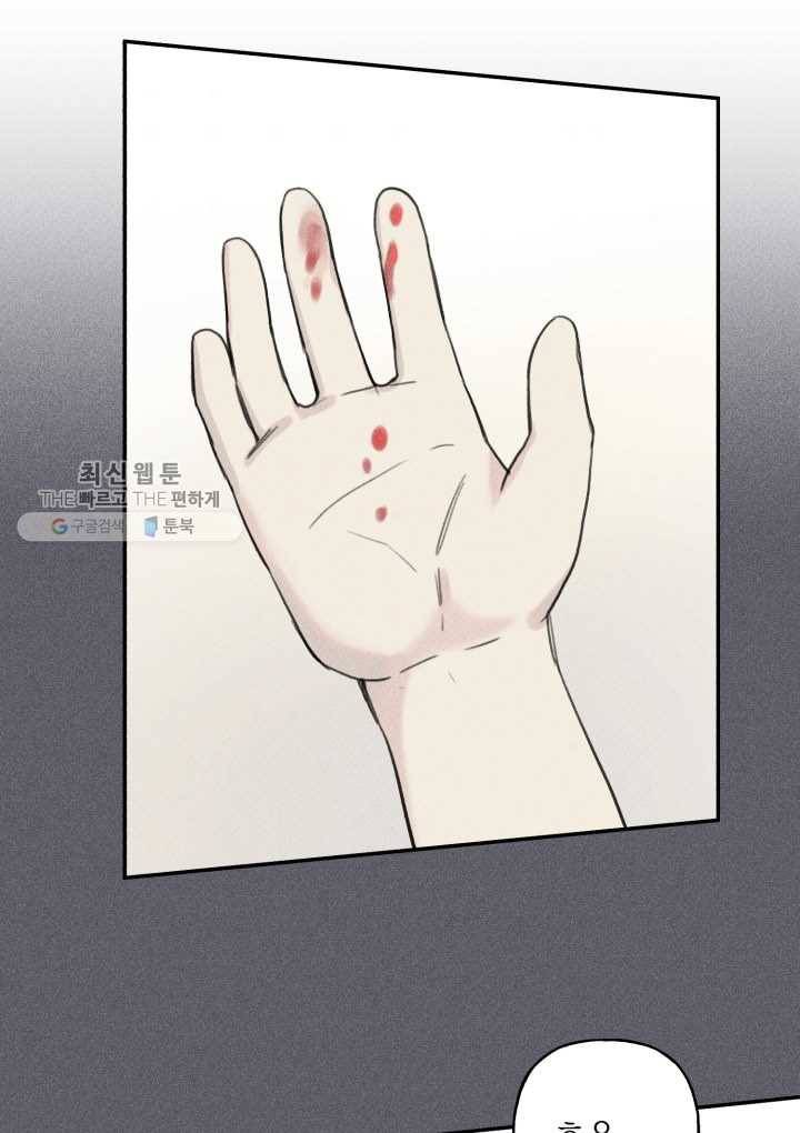 엔젤 버디 41화 7