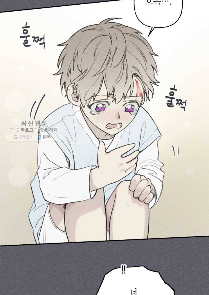 엔젤 버디 41화 8