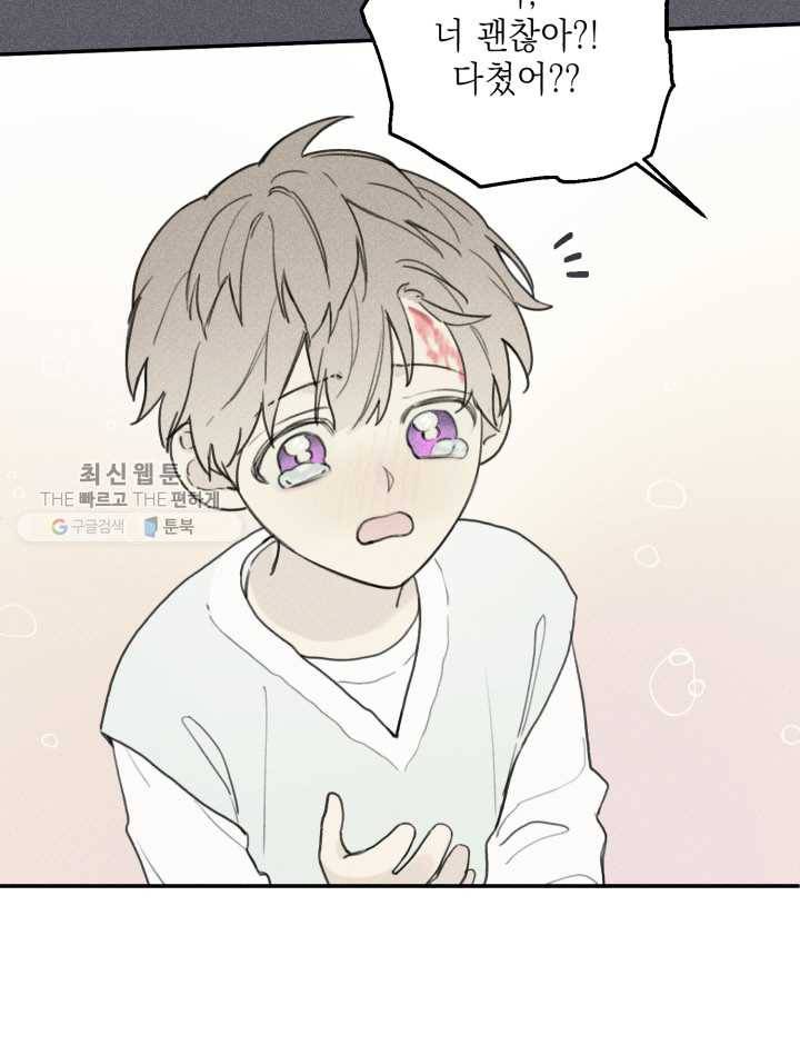 엔젤 버디 41화 9