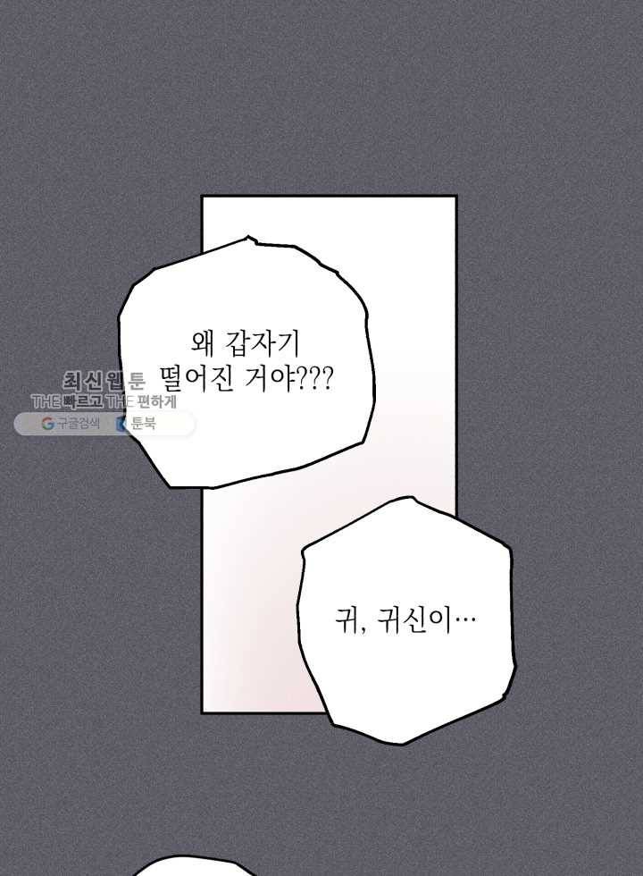 엔젤 버디 41화 11