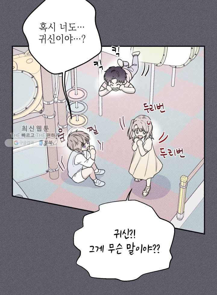엔젤 버디 41화 12