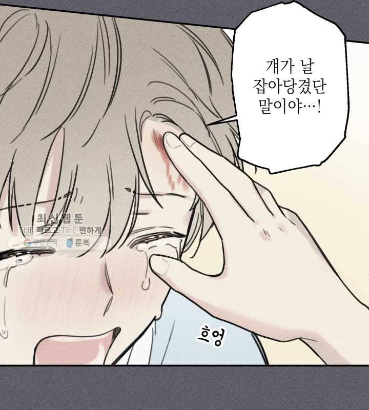 엔젤 버디 41화 13