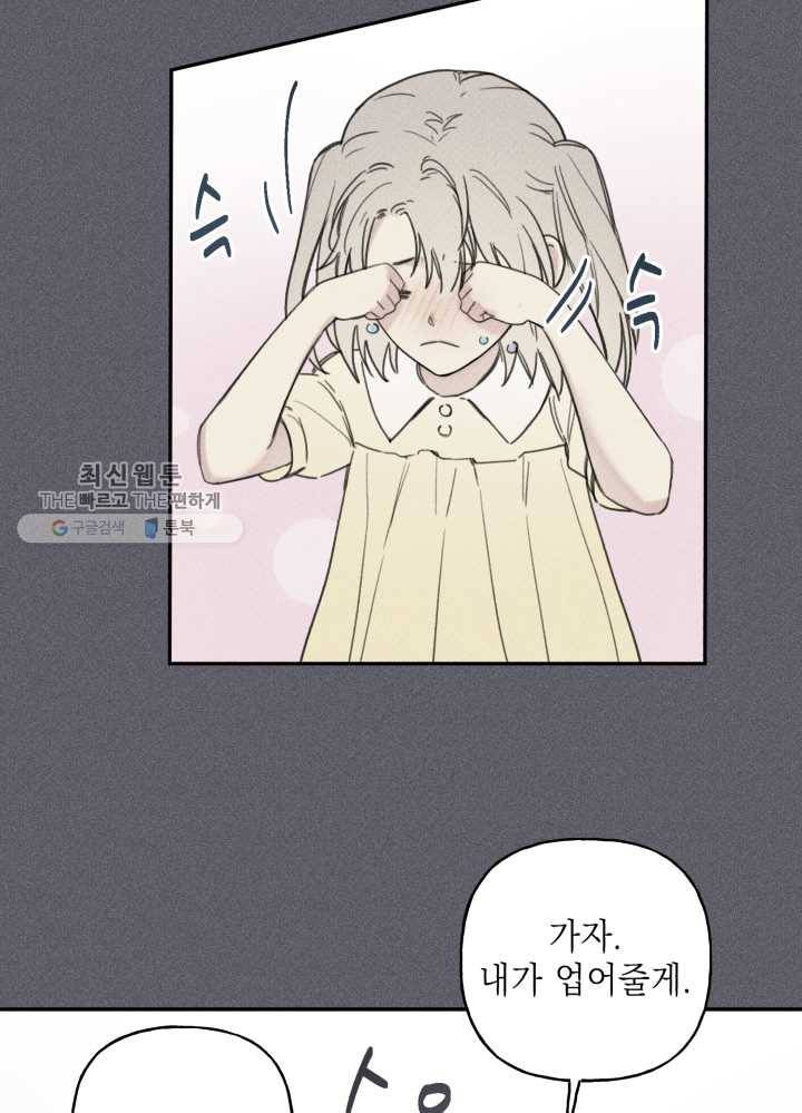 엔젤 버디 41화 15