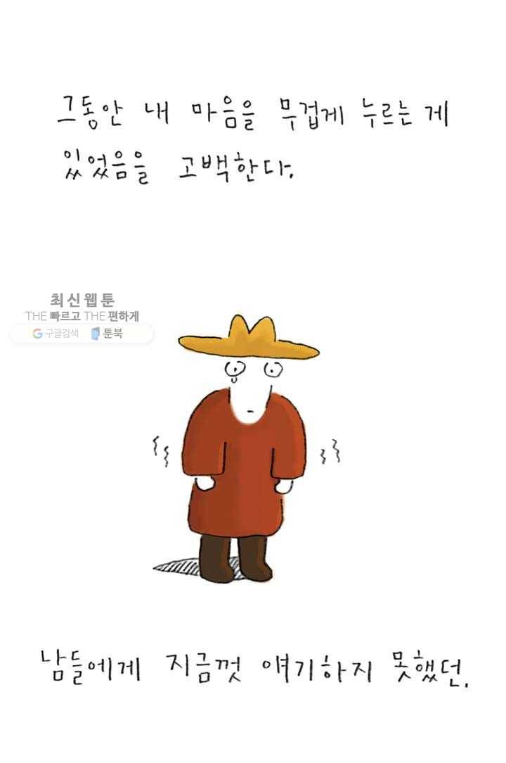 은동은동+옹동스 110화. 사진은 중요하다 2
