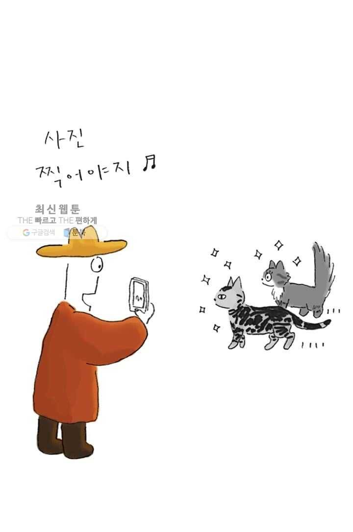 은동은동+옹동스 110화. 사진은 중요하다 3