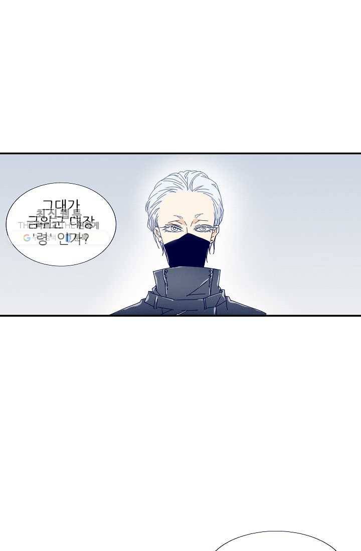 천면남친 37화 1