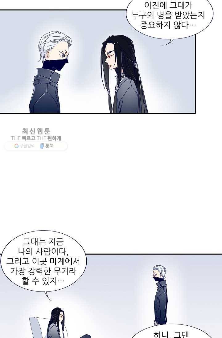 천면남친 37화 2