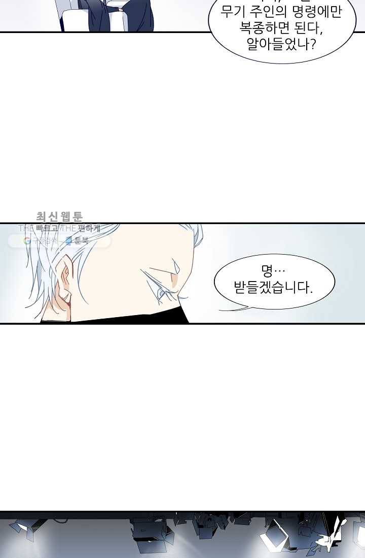 천면남친 37화 3