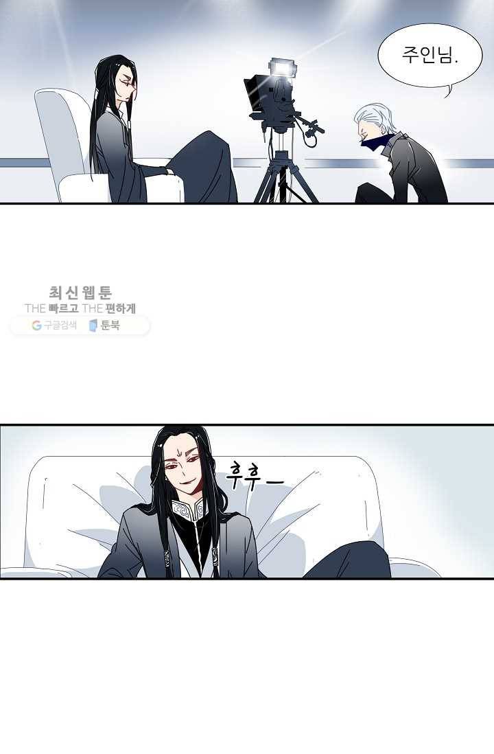 천면남친 37화 4