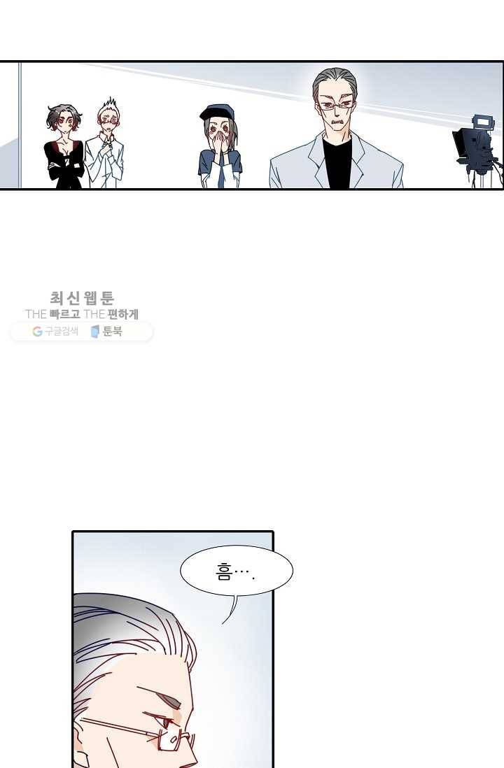 천면남친 37화 5