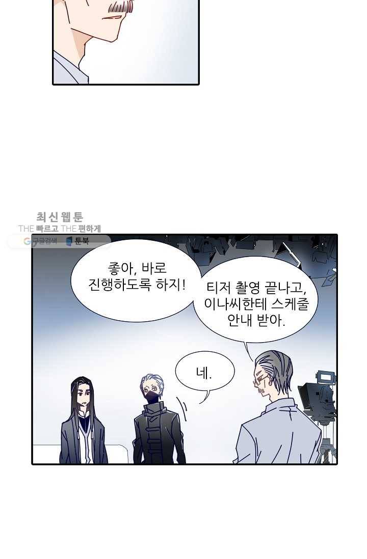 천면남친 37화 6
