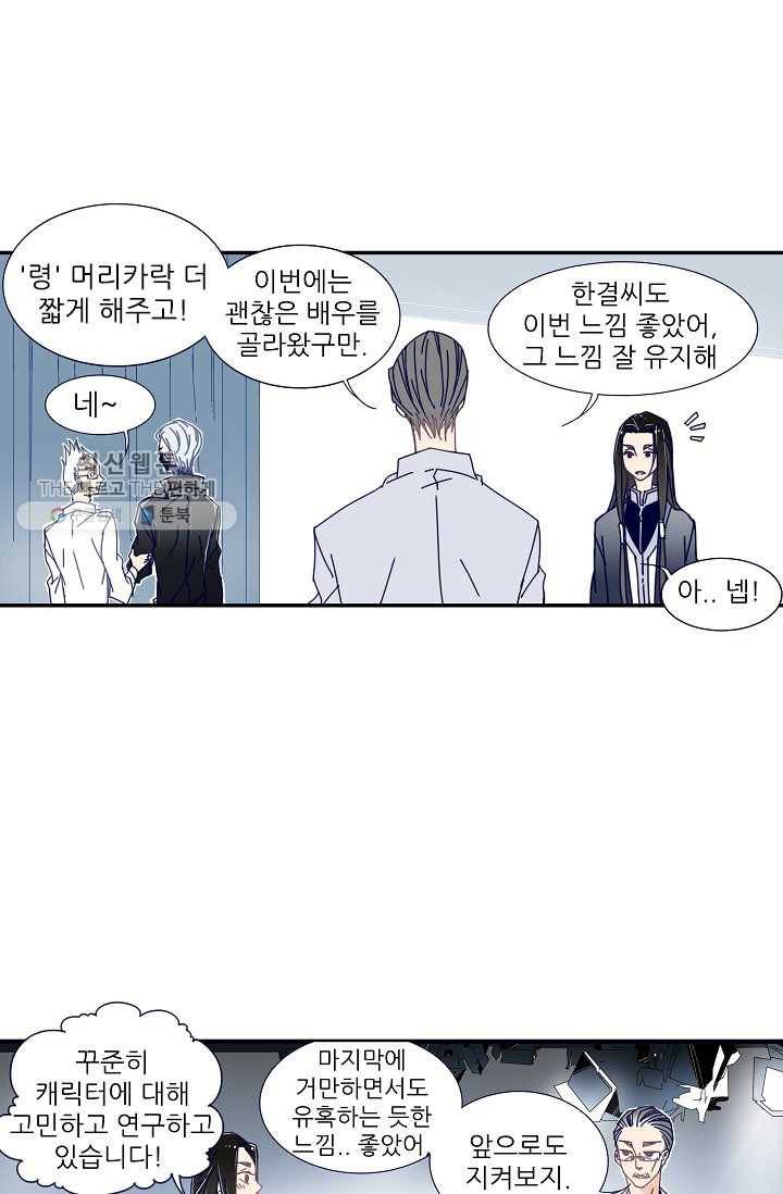 천면남친 37화 7