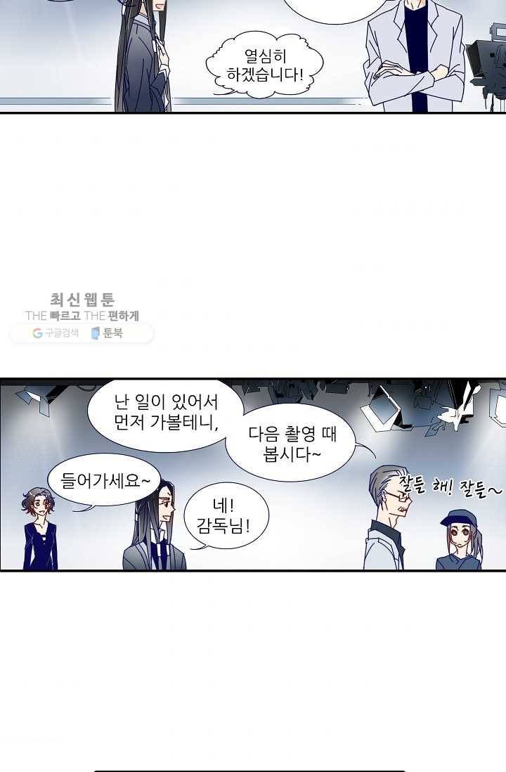 천면남친 37화 8