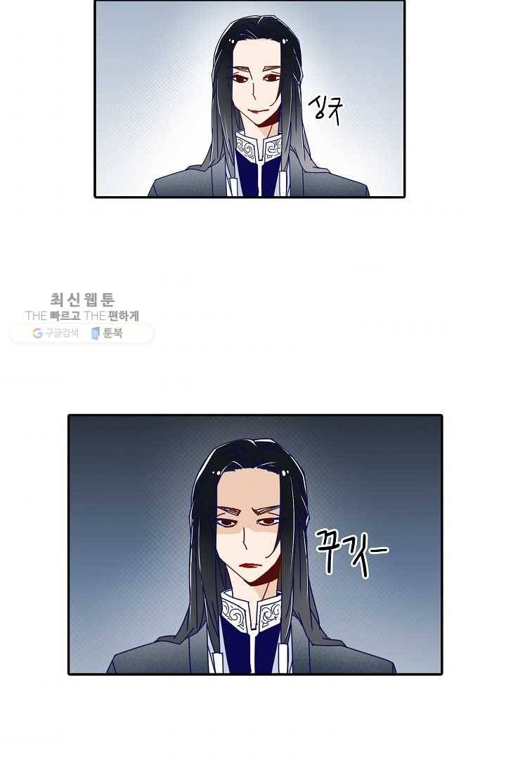 천면남친 37화 9