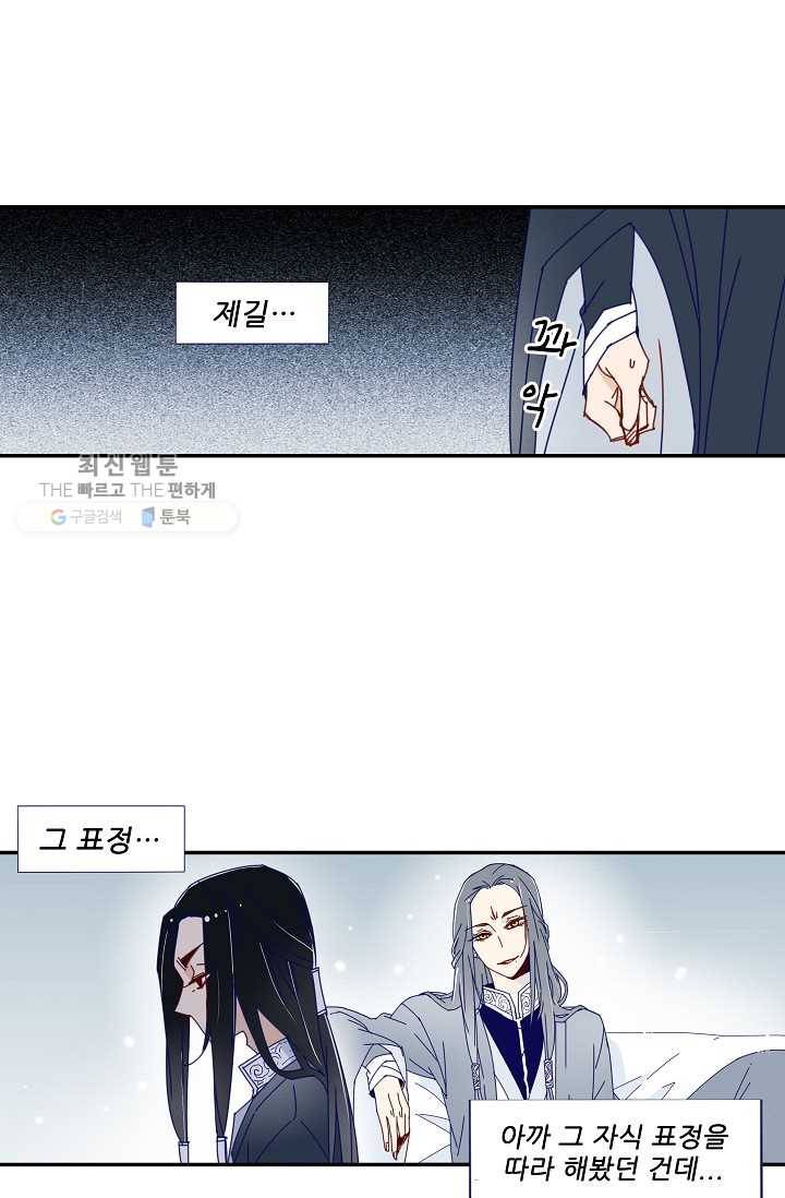 천면남친 37화 10