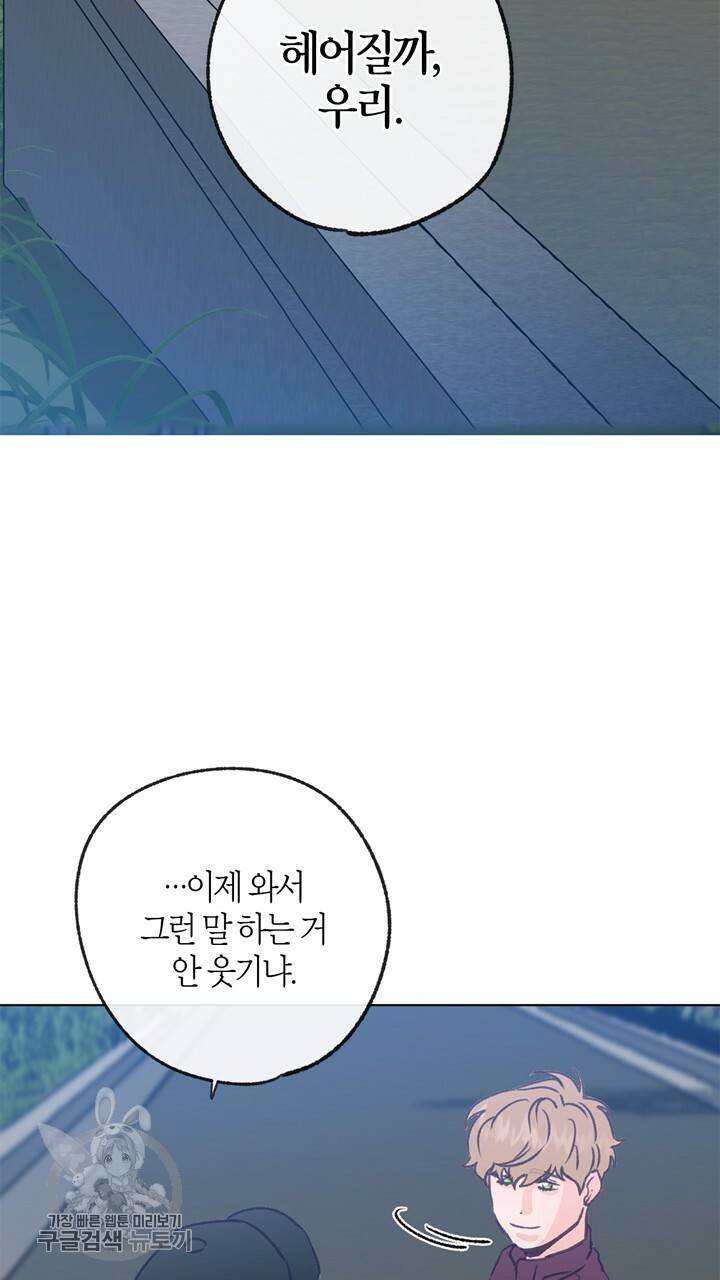트랙터는 사랑을 싣고 31화 3