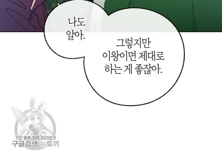 트랙터는 사랑을 싣고 31화 5