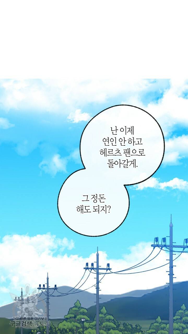 트랙터는 사랑을 싣고 31화 6