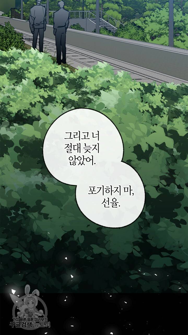 트랙터는 사랑을 싣고 31화 7