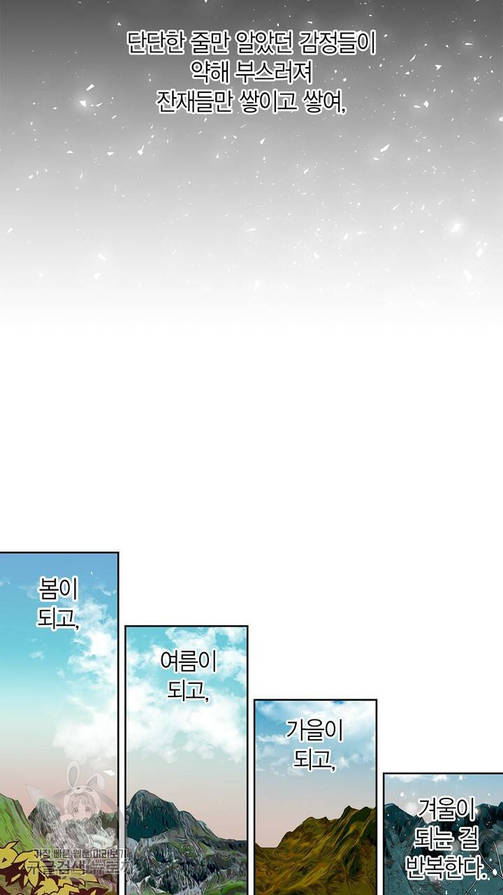 트랙터는 사랑을 싣고 31화 9
