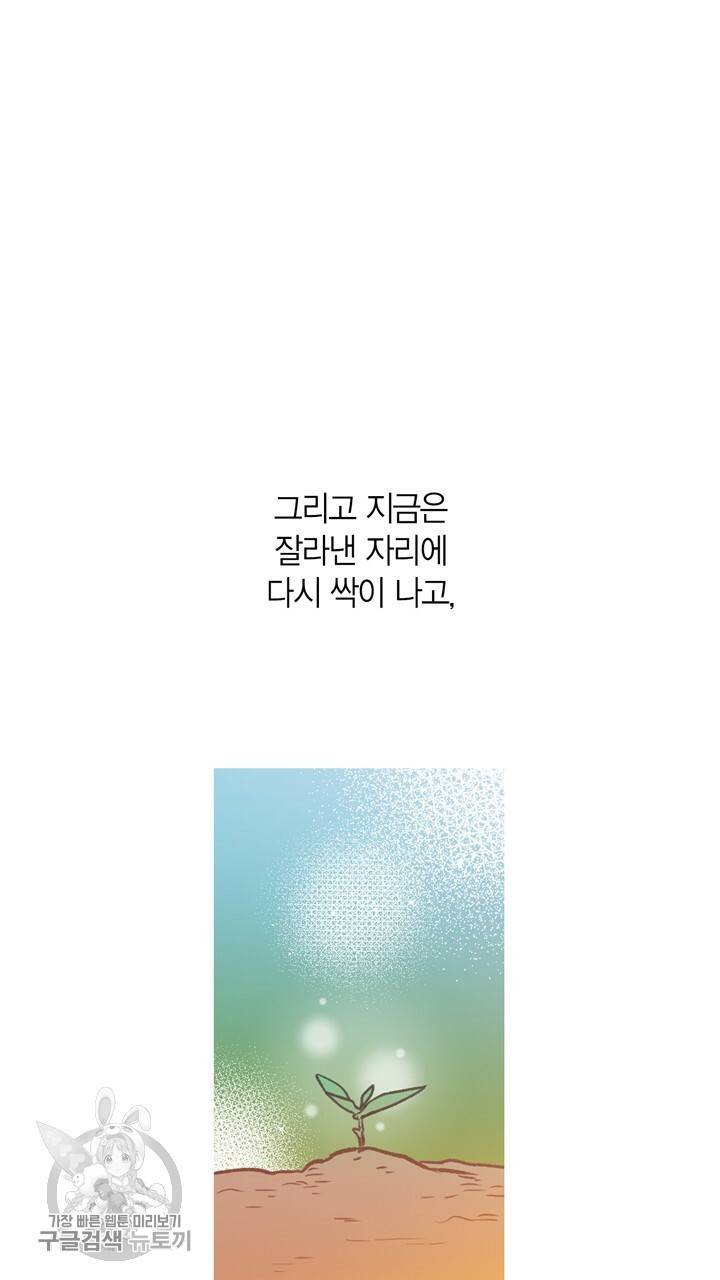트랙터는 사랑을 싣고 31화 11