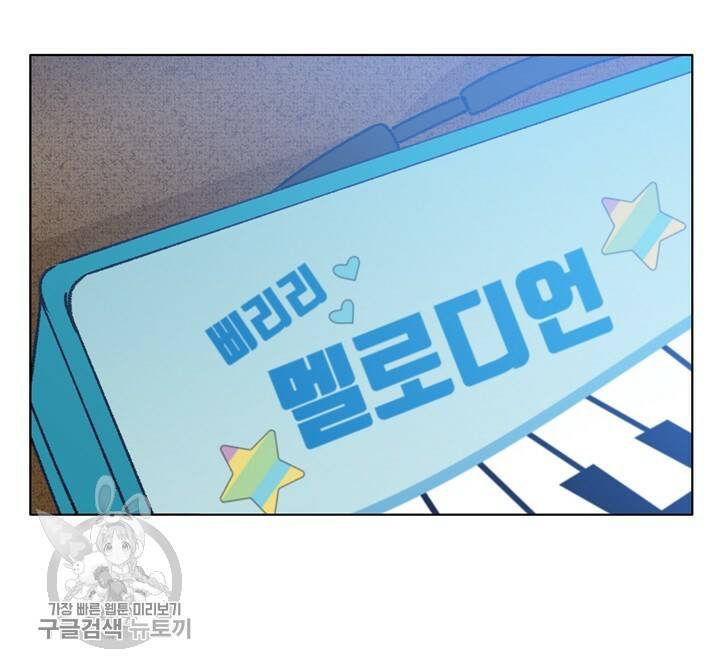 트랙터는 사랑을 싣고 31화 15